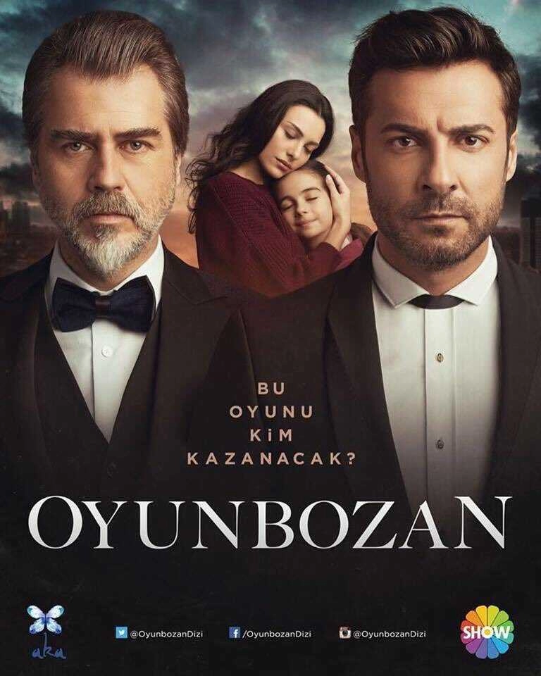 Портящий игру постер