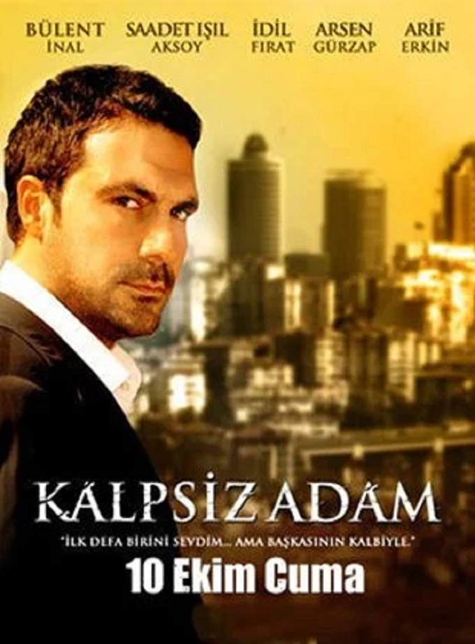 Человек без сердца постер