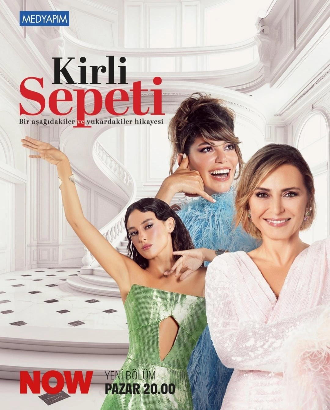 Чужие секреты постер