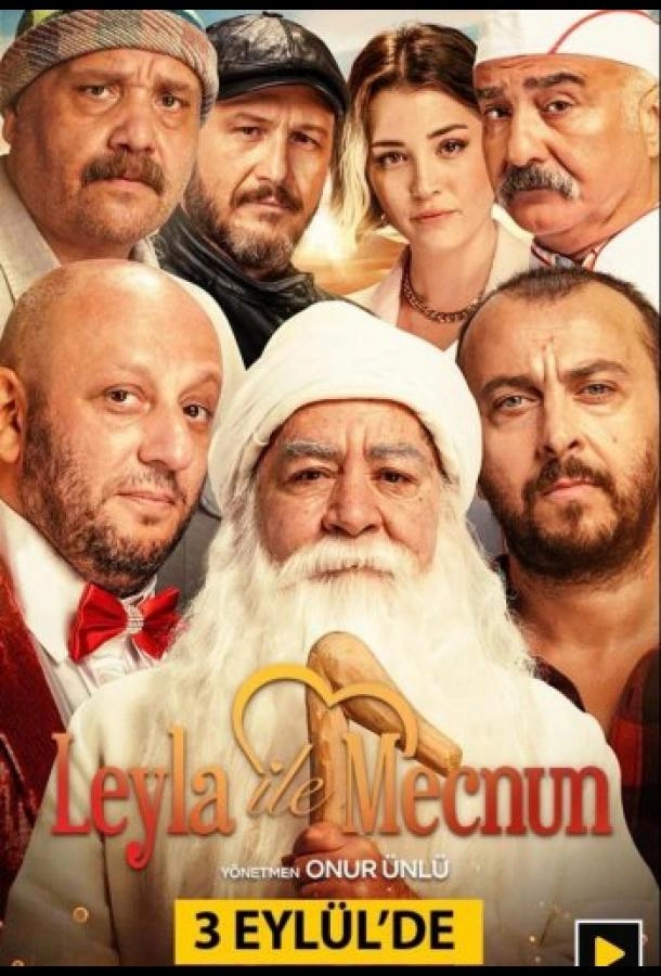 Лейла и Меджнун постер