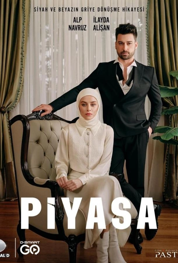 Рынок постер