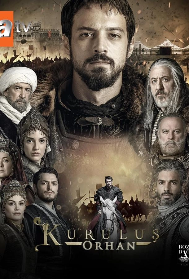 Основание Орхан постер