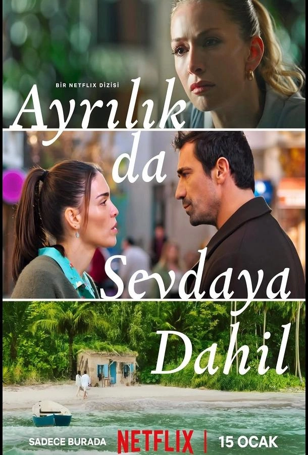 Разлука тоже входит в любовь постер