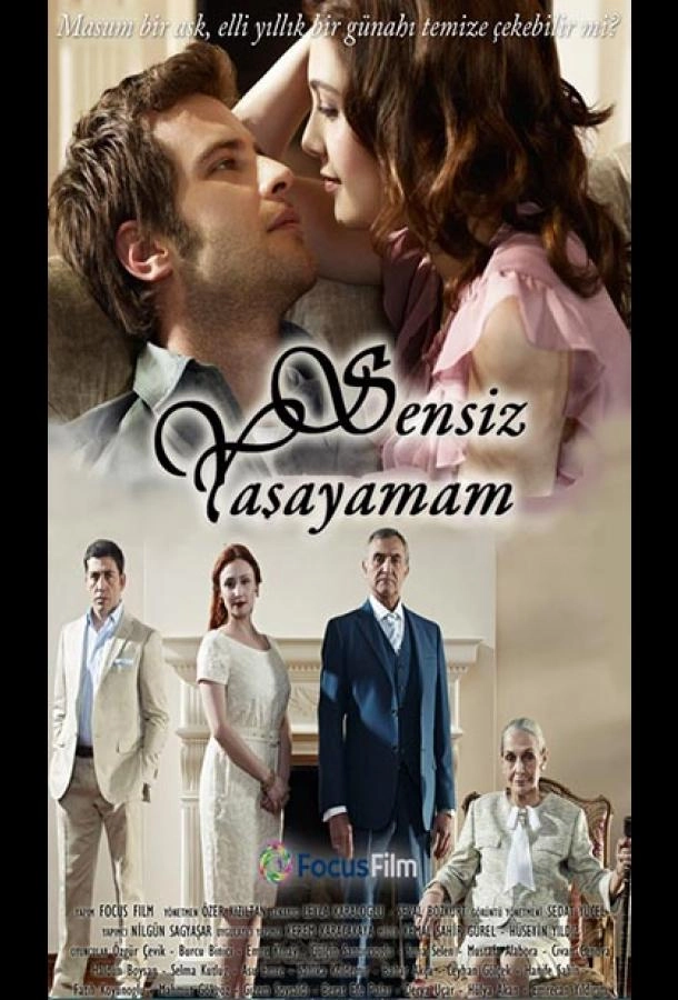 Я не могу жить без тебя постер