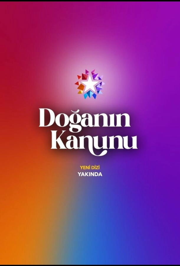 Закон природы постер